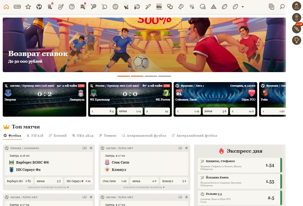 Виды ставок